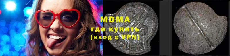 MDMA молли  Калязин 